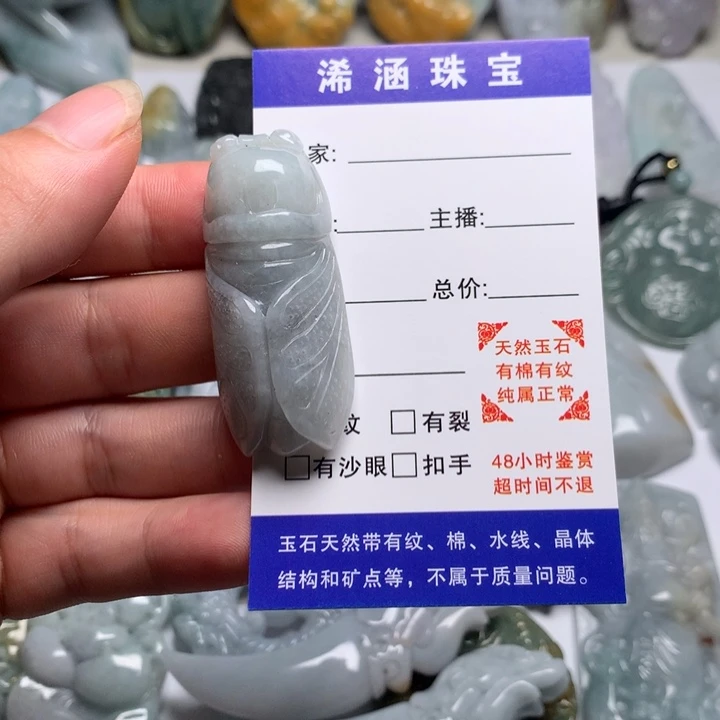 翡翠未镶嵌颈饰鲨**椒只了