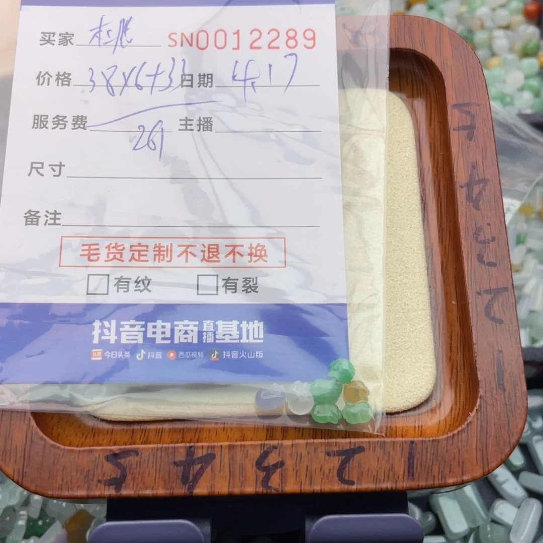 翡翠未镶嵌颈饰桃****?
