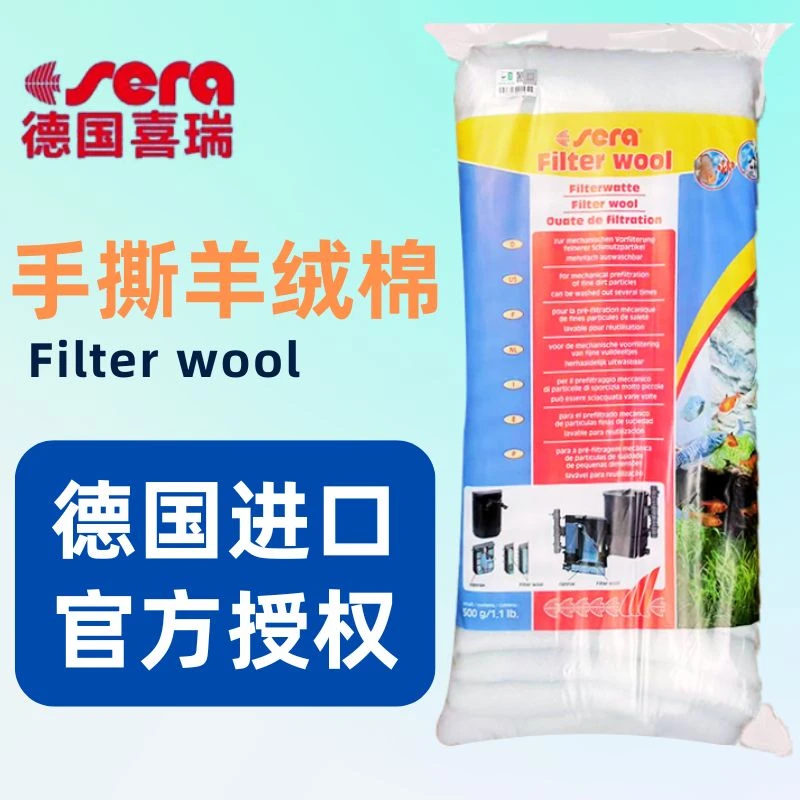 德国喜瑞原装进口仿生羊毛绒过滤棉鱼缸物理过滤棉净水水族箱草缸