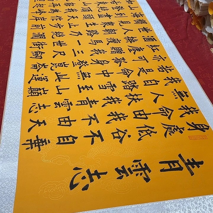 书法青云志卷轴墨缘黄小瑕疵福利205✖️55厘米左右