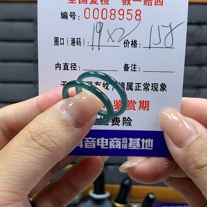翡翠戒指未镶嵌凉****6 0008958