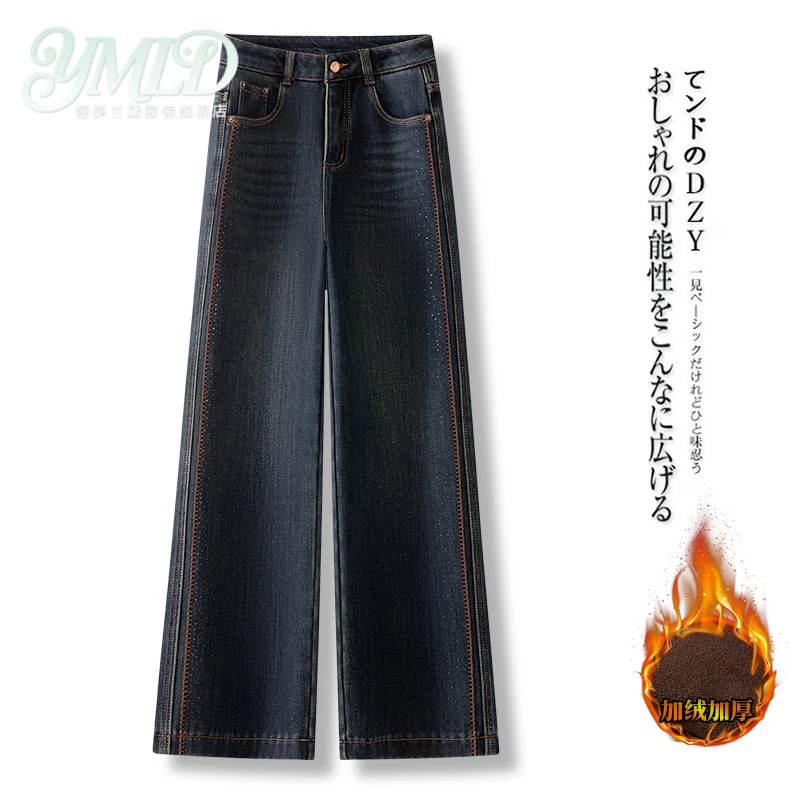 设计感刺绣阔腿牛仔裤女2026冬季新款加绒软糯显瘦垂感百搭直筒裤