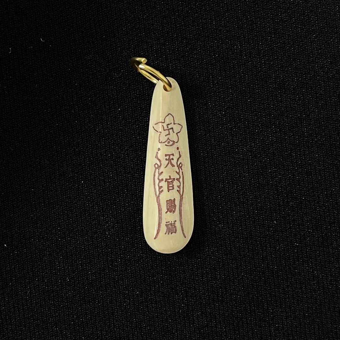 PC550 天官赐福 只做天然猛犸牙
