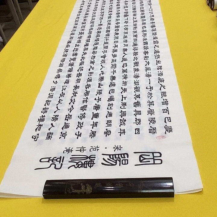 书法岳阳隶书王白色六尺