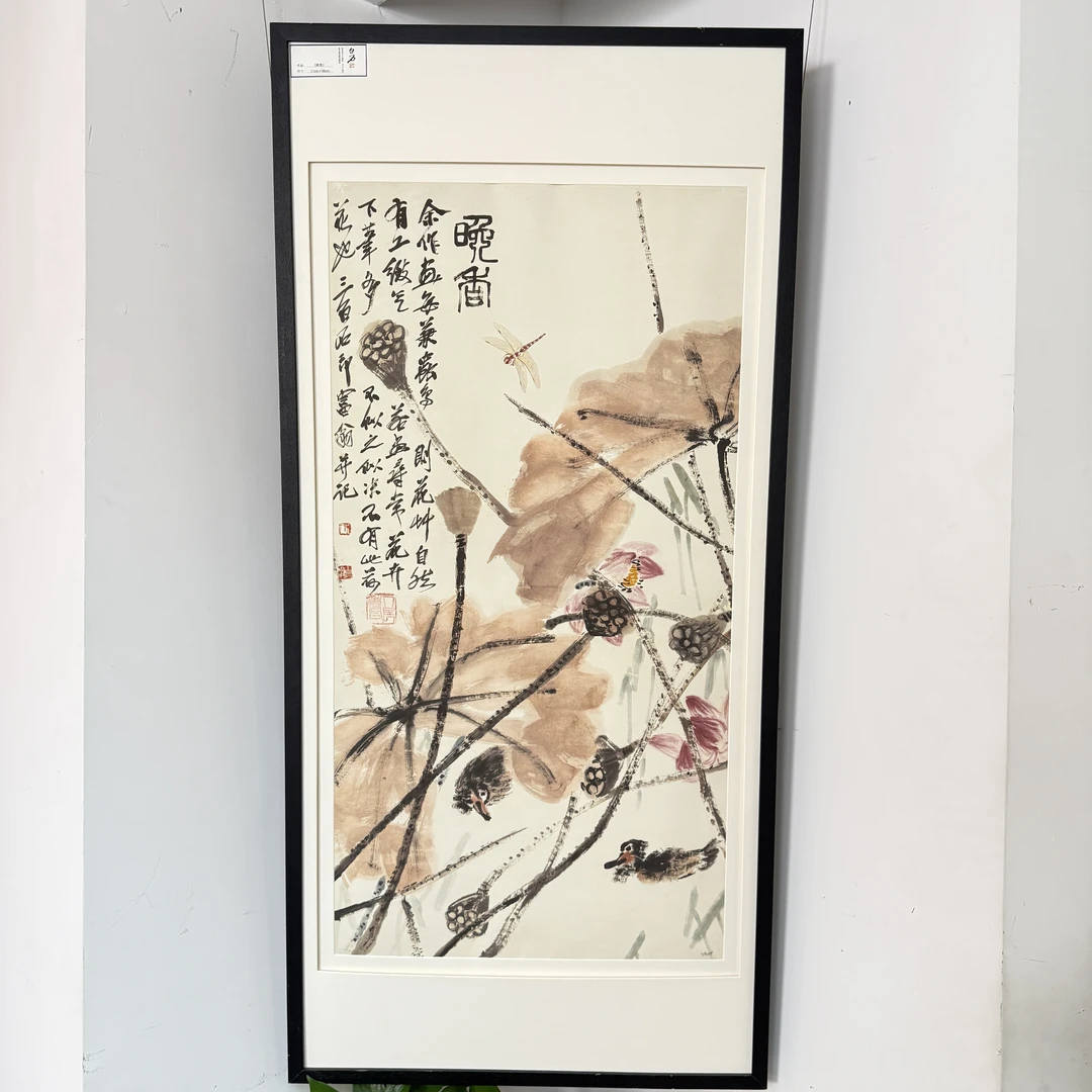 白石老人版画作品《晚香》