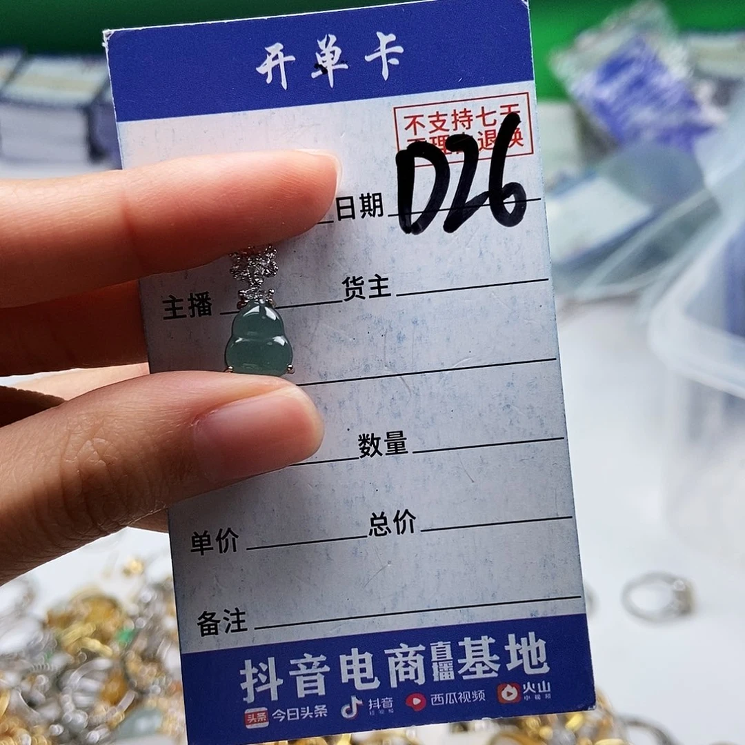 翡翠未镶嵌戒指吊坠