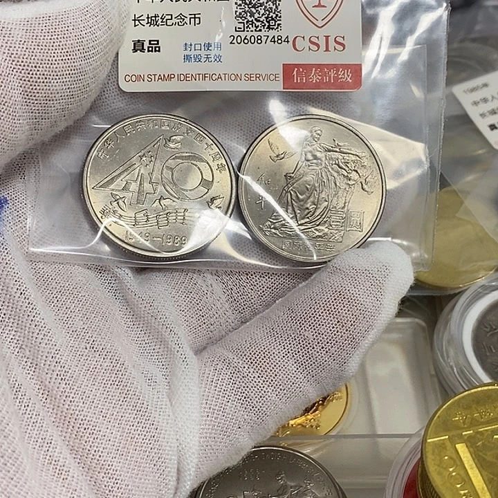 其他普通金属13....大40，，，和平年二枚