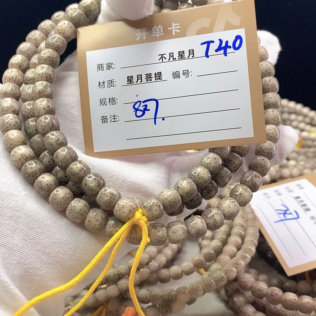 星月菩提手串11112222T40