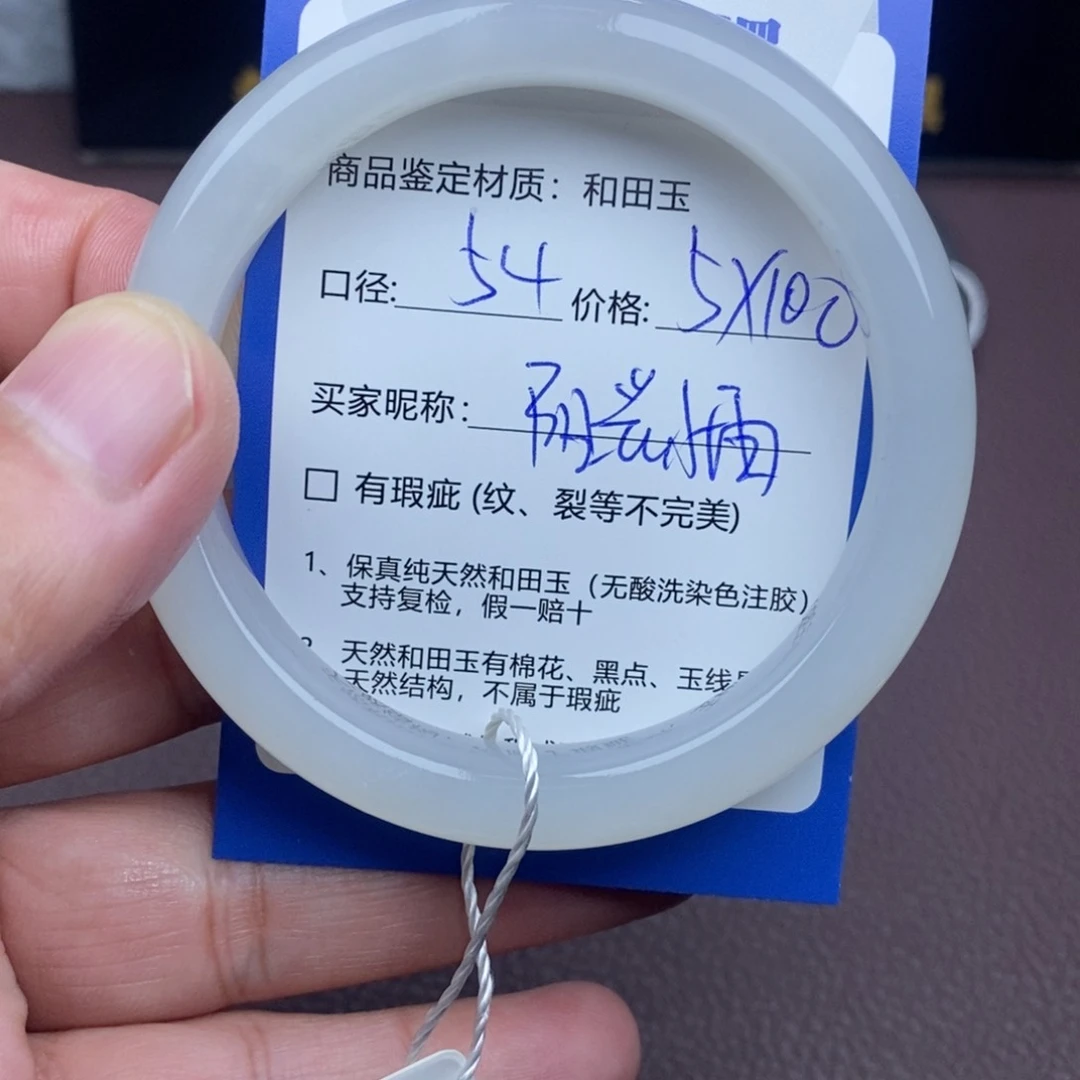 未镶嵌手镯和田玉阳**雨