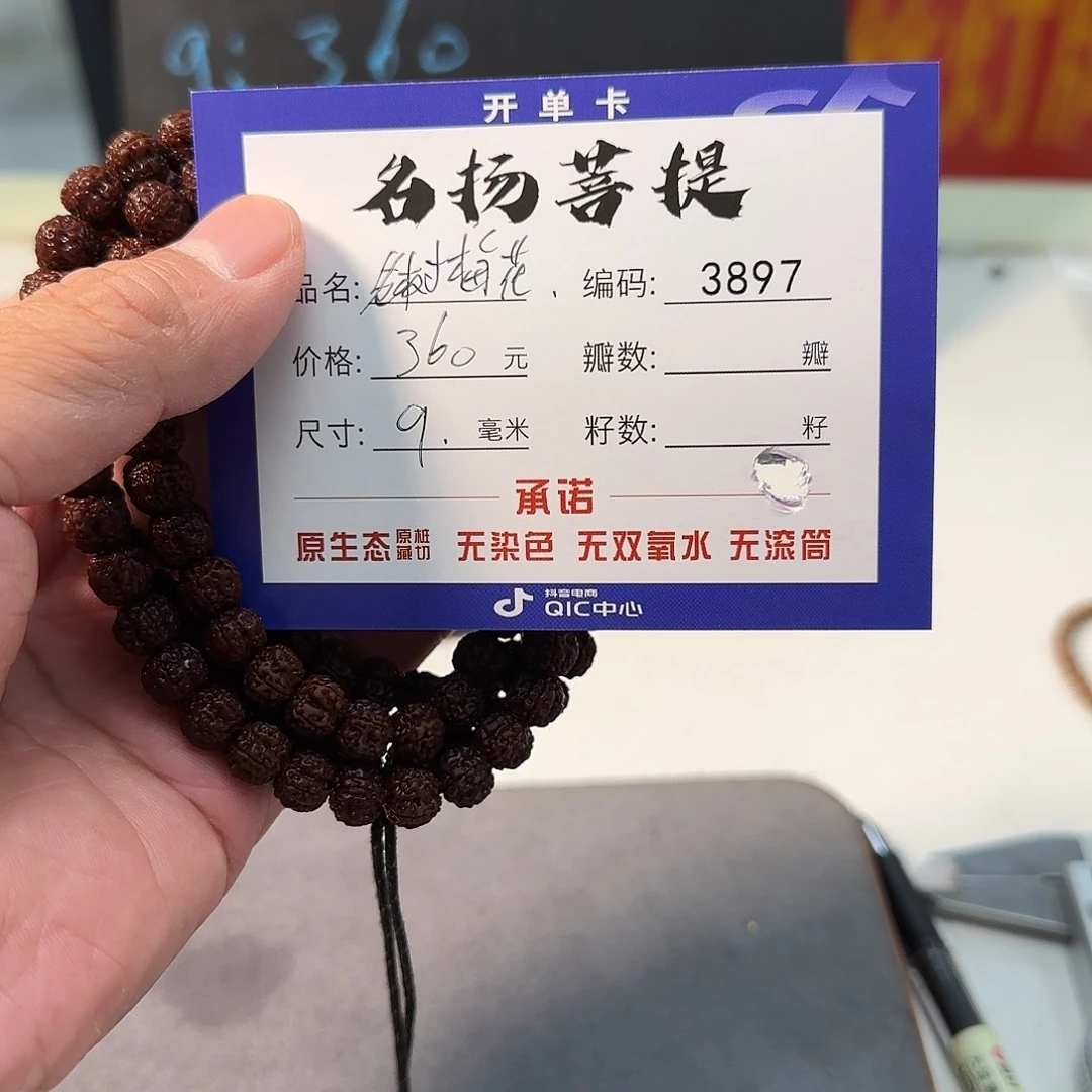 手串金刚菩提aaaaaa3897