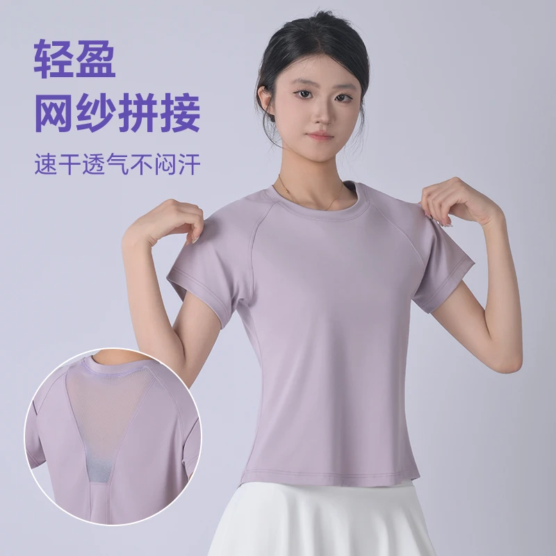 【后背网纱】夏季透气短袖女瑜伽健身跑步薄款宽松透气显瘦运动T恤