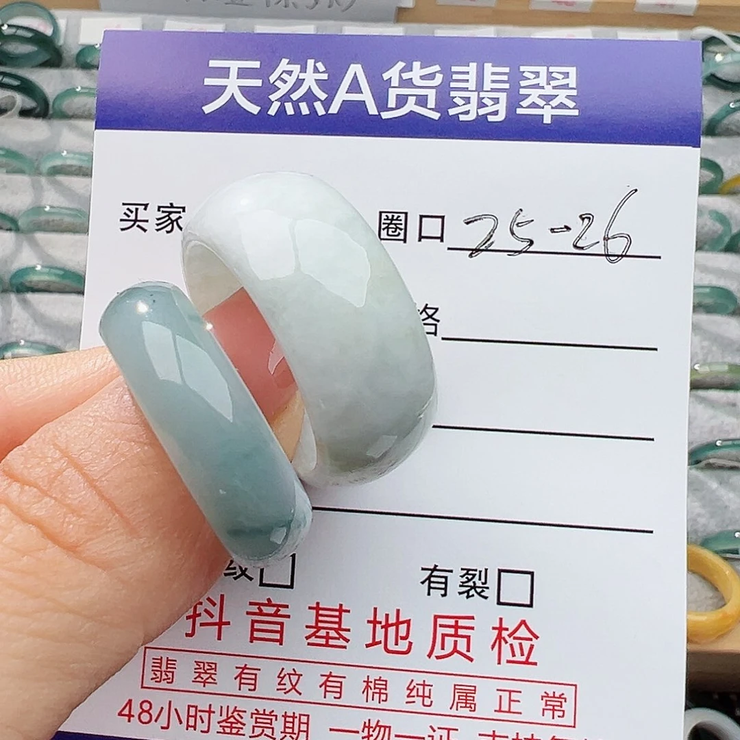 翡翠戒指未镶嵌莓*果翡翠