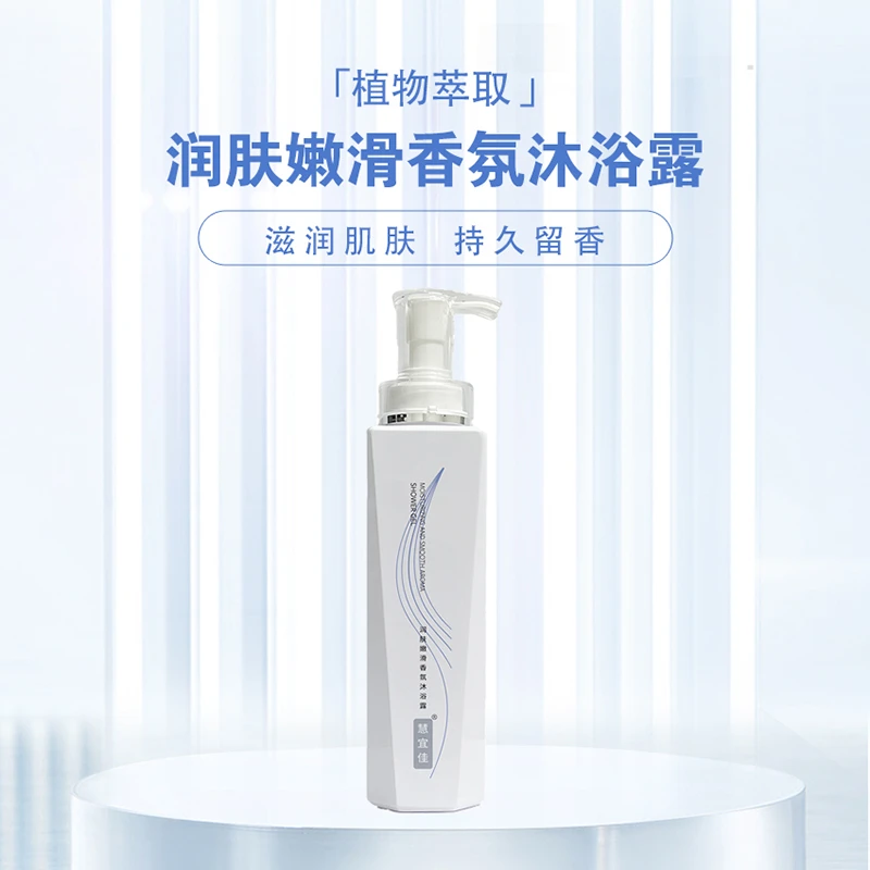 沐浴露润肤香氛嫩肤润滑舒缓抗敏