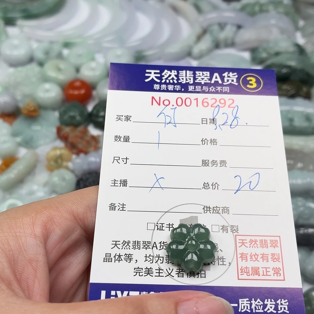 何***翡翠未镶嵌颈饰11111111