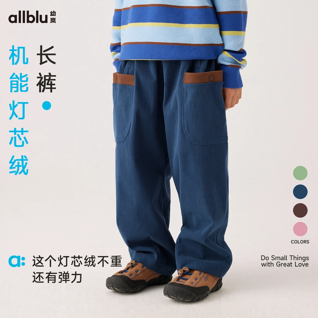 幼岚童装「机能灯芯绒」长裤秋季新款儿童男女童裤子【反季-1】