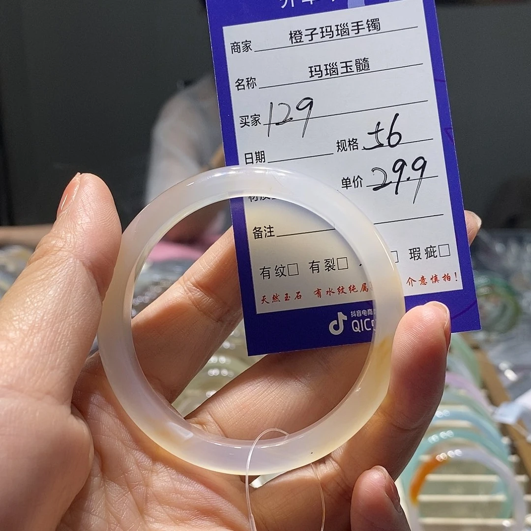 玛瑙/玉髓手镯未镶嵌