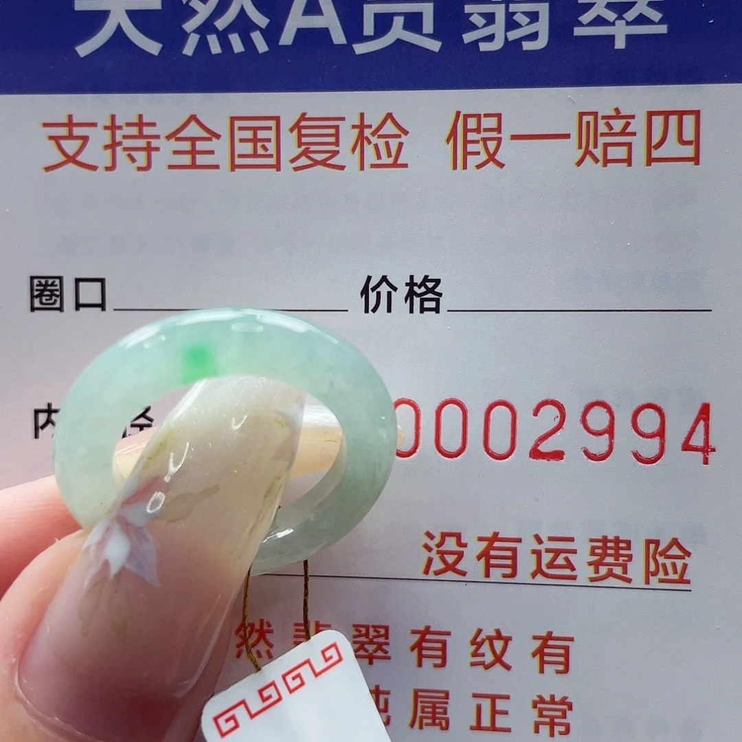 翡翠戒指未镶嵌港12