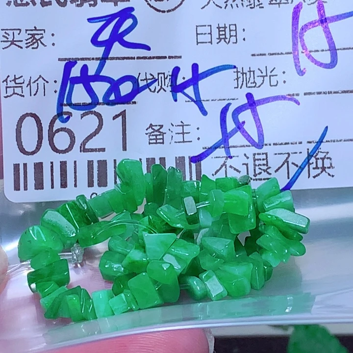 天***哥未镶嵌挂件翡翠ghh