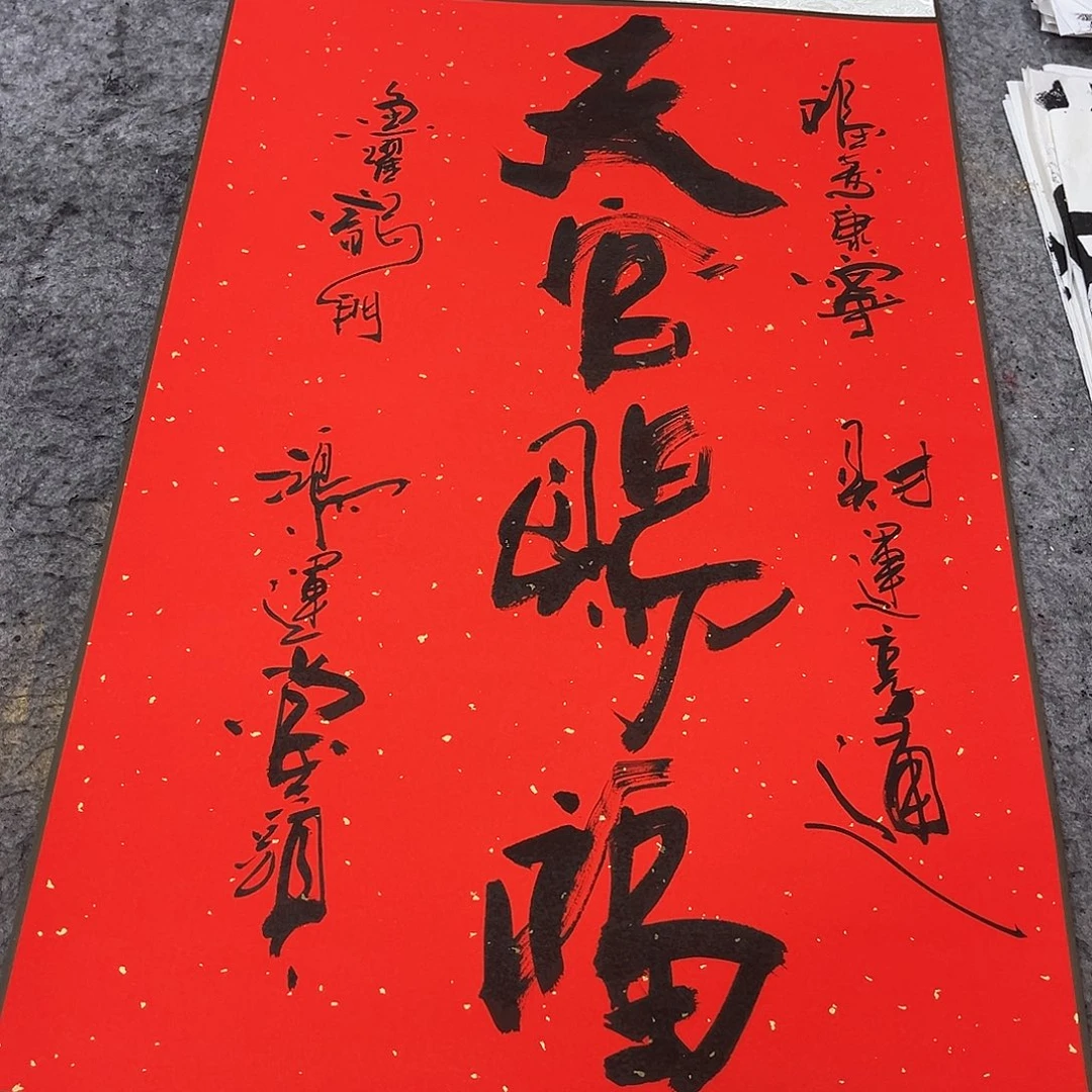 书法吴昊老师书写