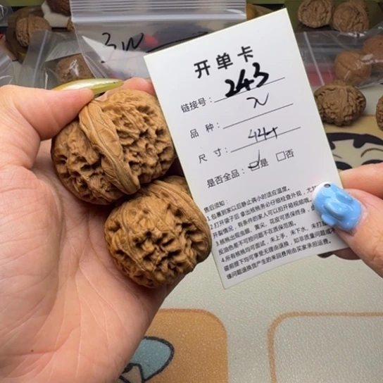 文玩核桃吊坠核桃243