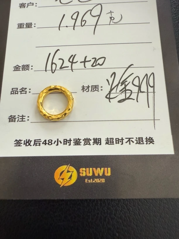 足金999无相环文玩配饰