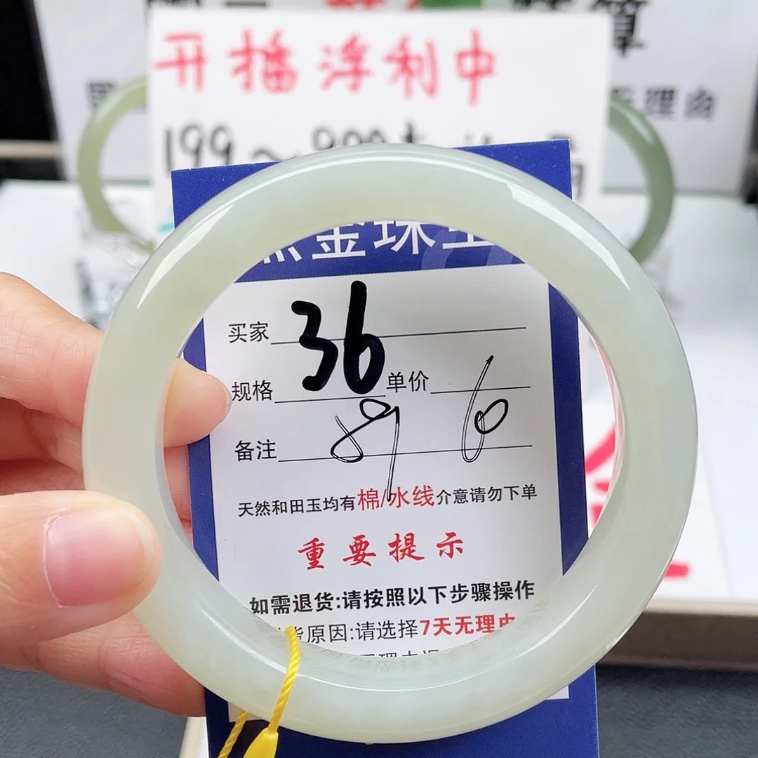 未镶嵌手镯和田玉