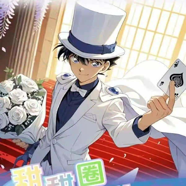 甜甜圈文创 名侦探柯南A6色纸收藏盲盒 默认代拆
