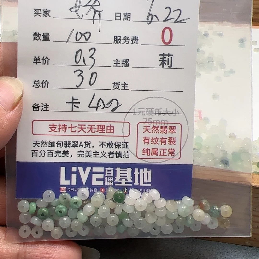 【闪购商品】未镶嵌手链翡翠娇*卡4*2
