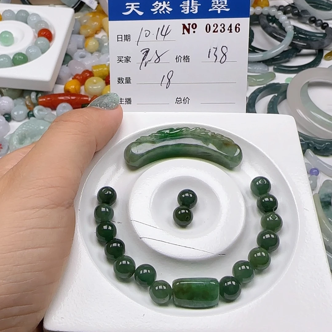 君***兰翡翠未镶嵌颈饰555