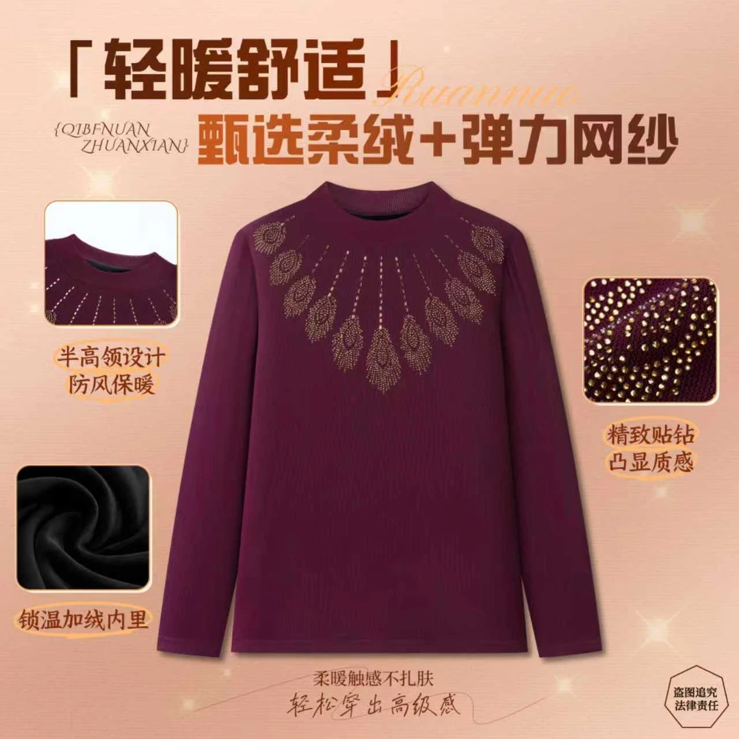 【孔雀羽毛】秋冬季半高领烫钻打底衫气质百搭显瘦洋气减龄针织衫