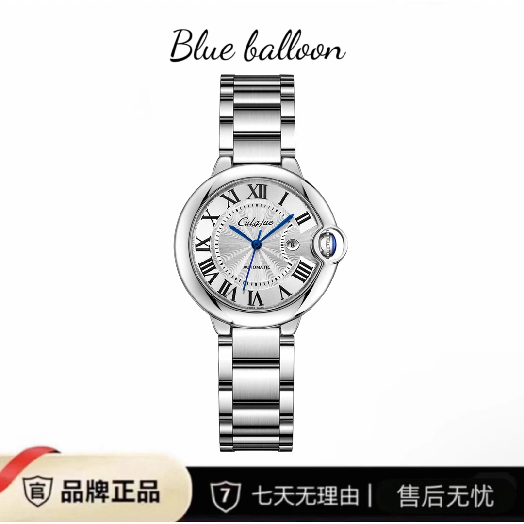 全新未使用/蓝气球系列/女款高端经典轻奢/全自动腕表/33mm-RY6