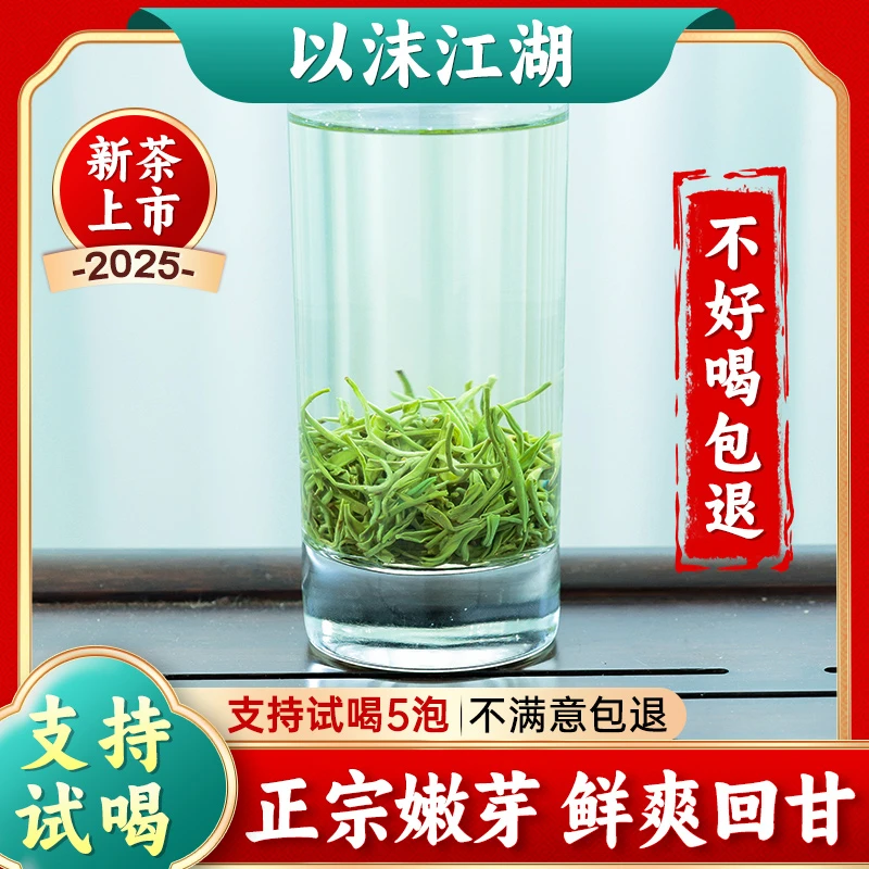 25年春茶浓香型碧螺春新茶礼赠佳品