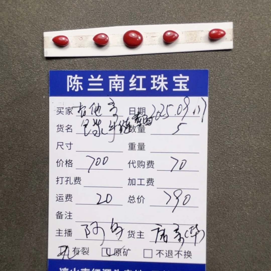 未镶嵌素面南红玛瑙一****歌