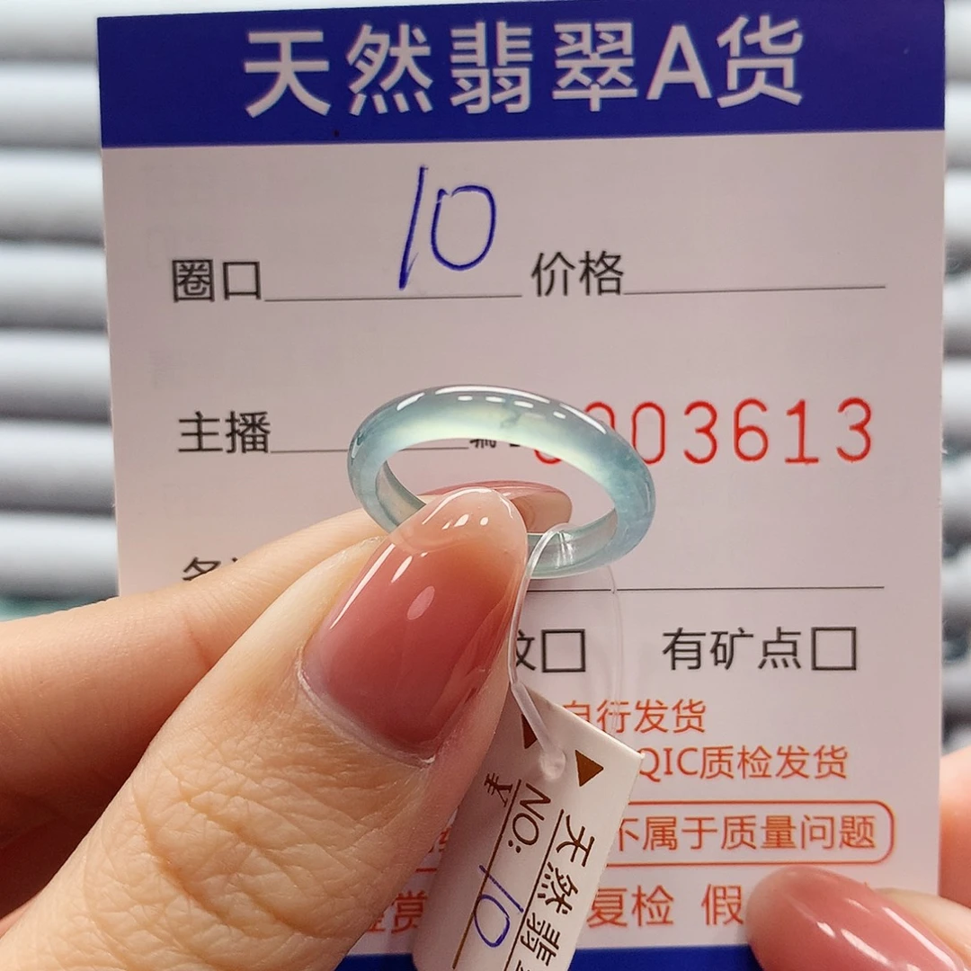 翡翠戒指未镶嵌翡翠