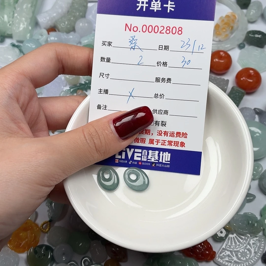 桑***晚翡翠散珠jhhhbbbnnn