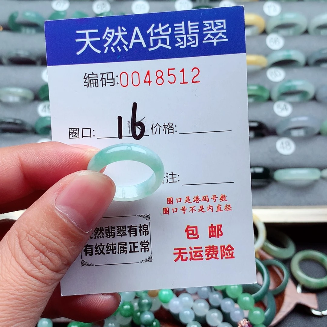 翡翠未镶嵌戒指天然