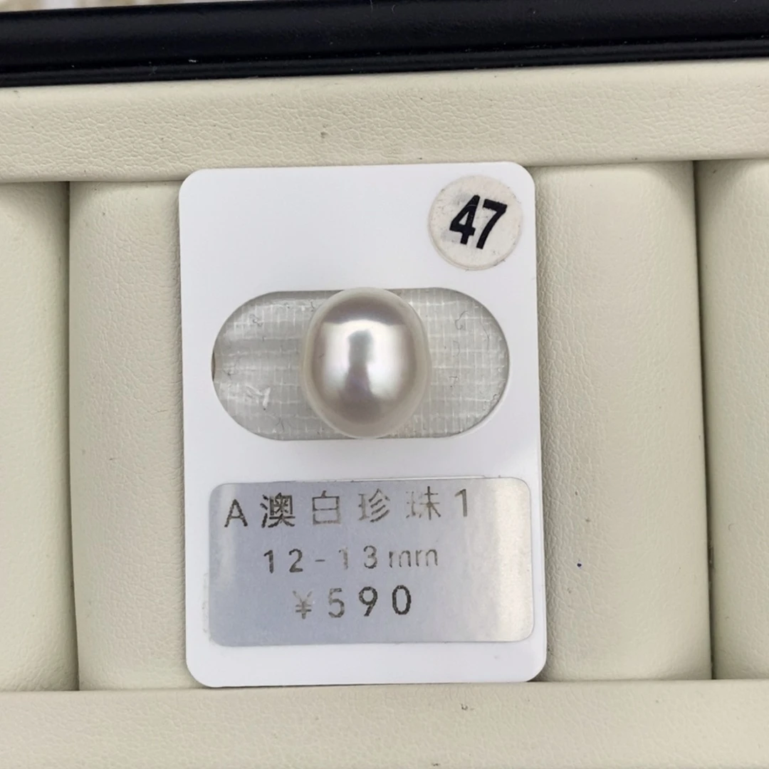 未镶嵌海水珍珠裸珠打孔后不退不换澳白12-13mm