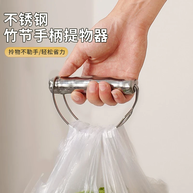 洛诺兔不锈钢竹节手柄提物器外出购物省力多功能创意防勒手拎菜器