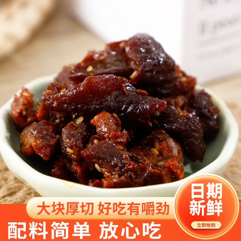 内蒙古风干牛肉筋即食零食有嚼劲下酒菜