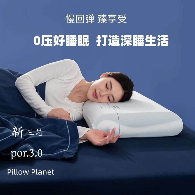 【源头工厂】礼盒装 酒店记忆棉枕头深睡枕por3慢回弹护颈枕3层款