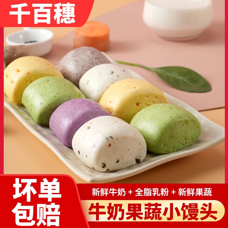 果蔬小馒头纯手工营养儿童学生早餐面食新鲜彩色孕妇儿童放心吃