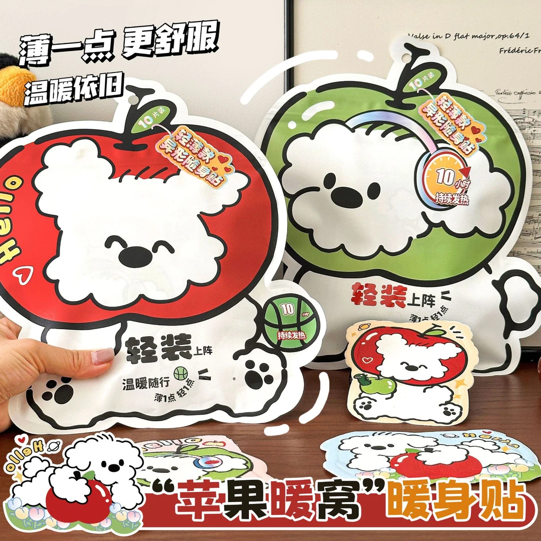 【到手10片】苹果小狗异形暖贴女生热敷暖肚子暖手暖宝宝居家日用