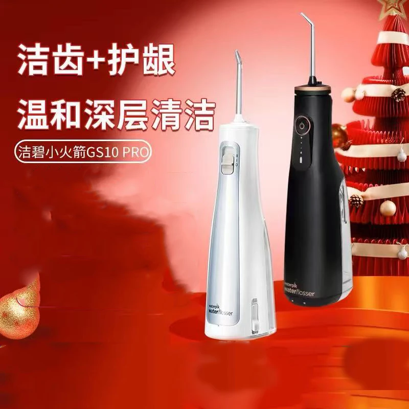未拆封  Waterpik洁碧冲牙器家用洗牙器便携式水牙线洁牙器