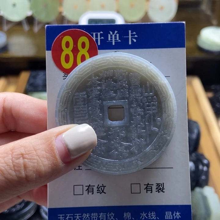 蛇纹石玉挂件未镶嵌文**声