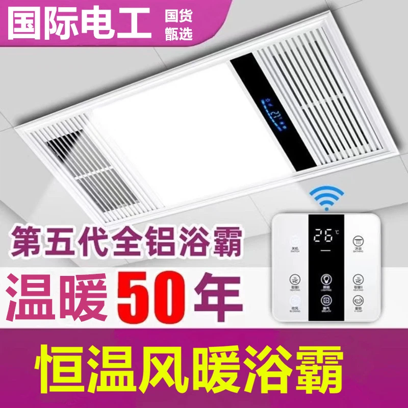 风暖浴霸集成吊顶照明排气扇一体卫生间浴室双核暖风机吹风取暖器
