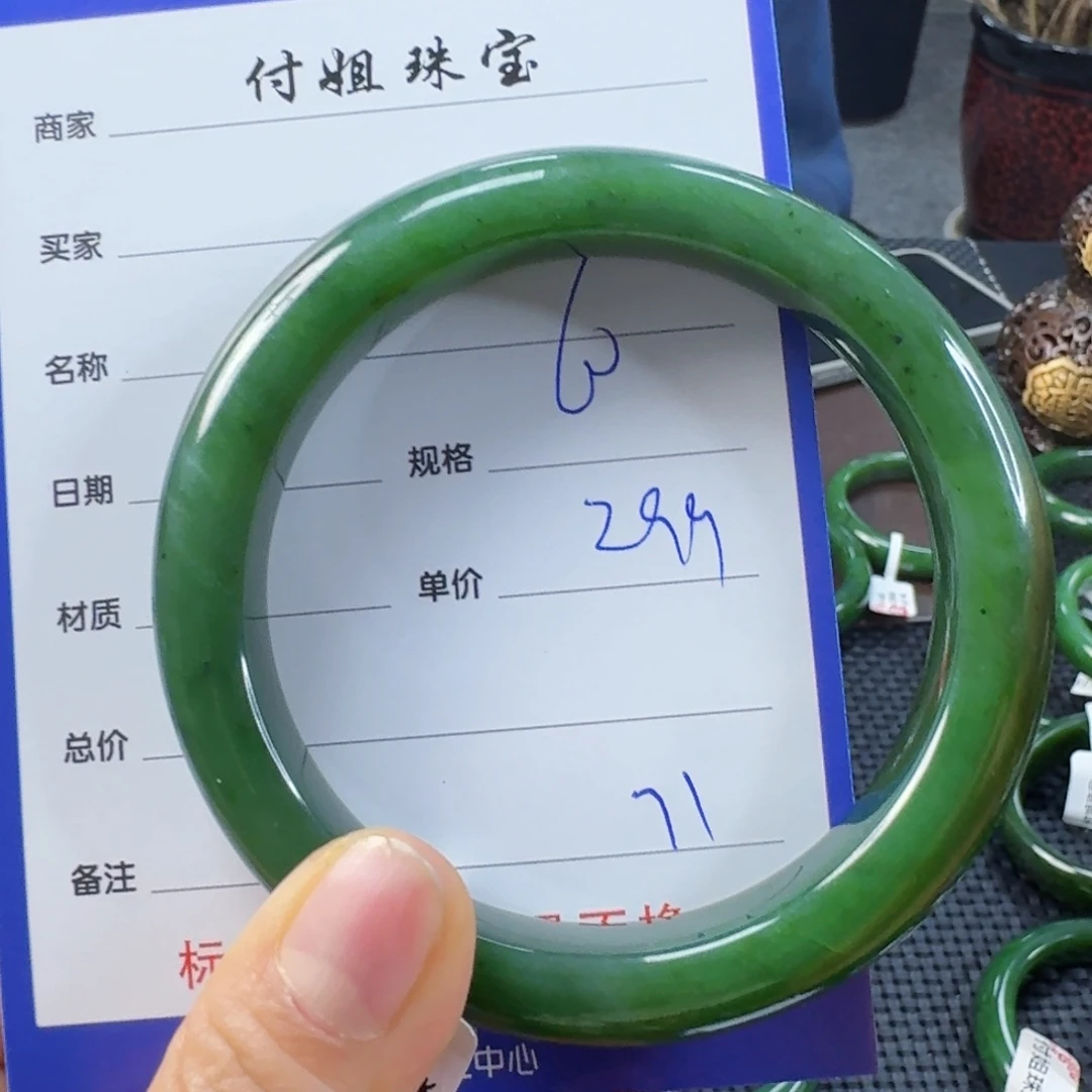未镶嵌手镯和田玉（碧玉）