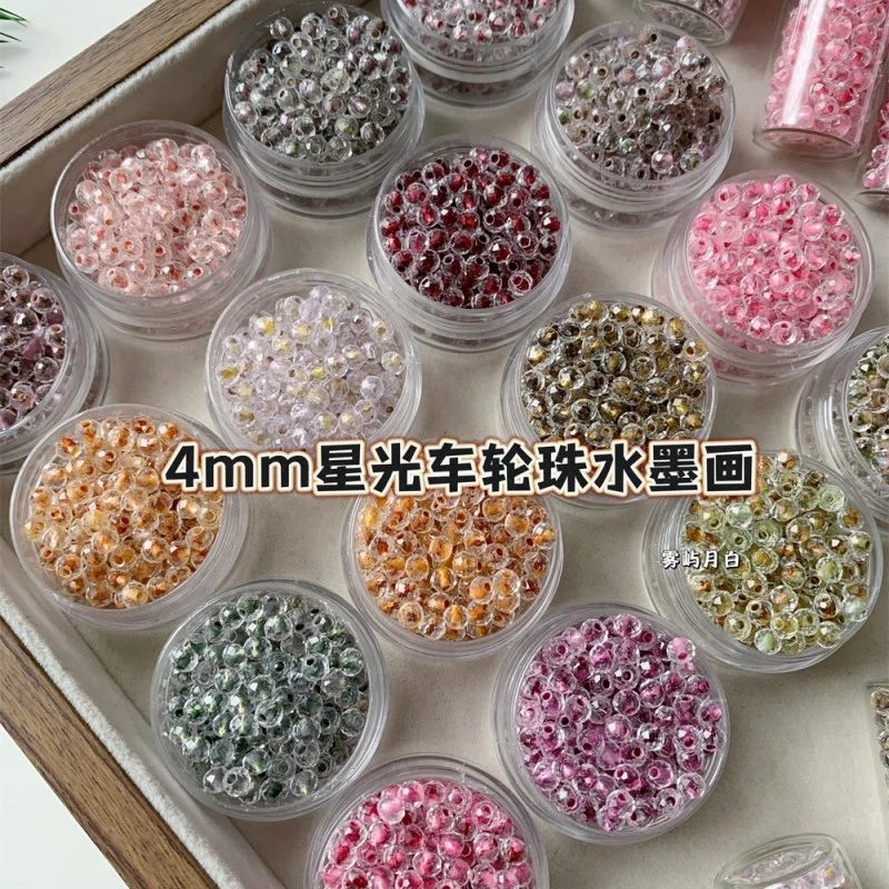 4mm星光车轮珠水墨画玻璃米珠散珠手工DIY手链项链串珠配件材料