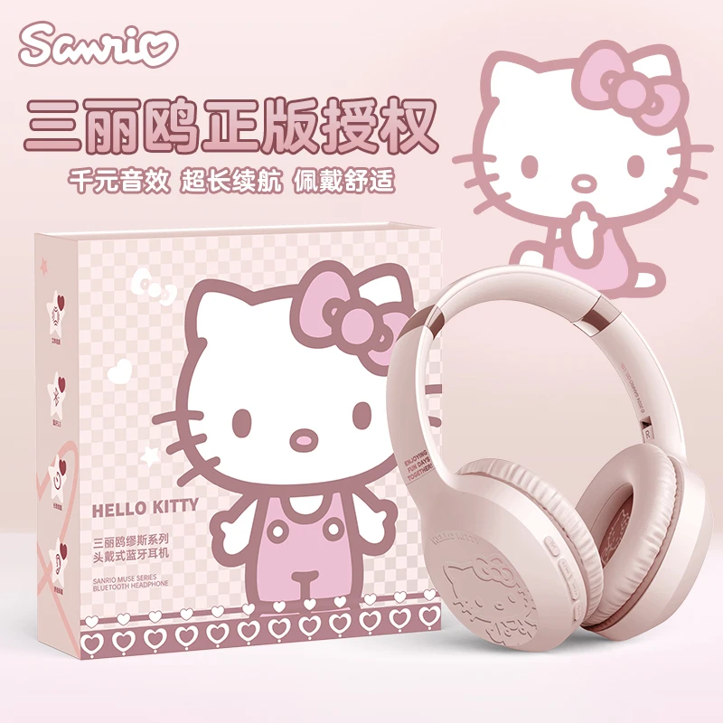 生日礼物送女生成人礼女儿18岁初中女孩头戴式耳机HelloKitty礼盒