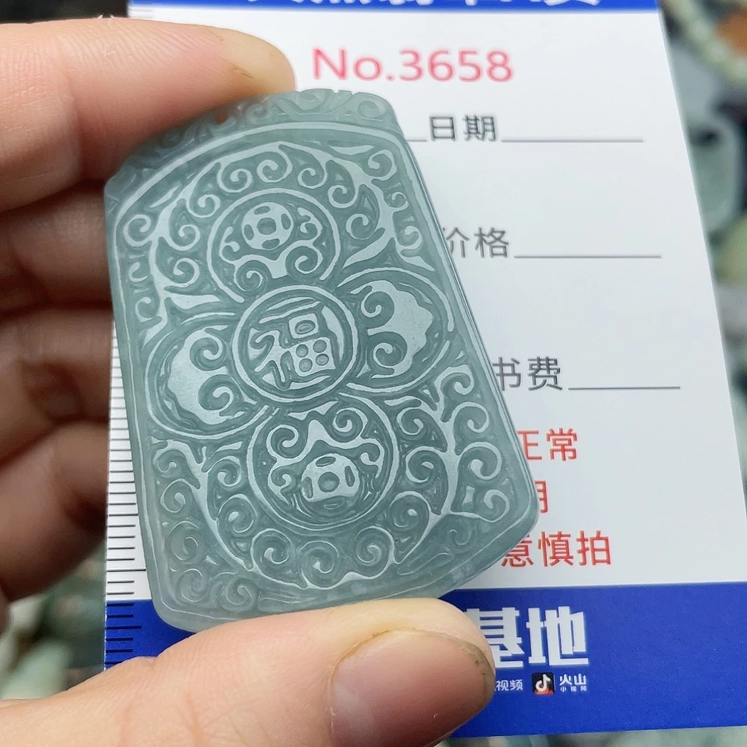 翡翠未镶嵌挂件3658