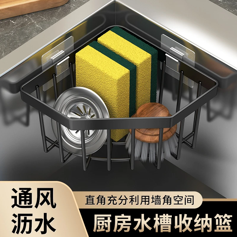 厨房水槽置物架家用新款壁挂三角沥水篮沥海绵钢丝球多功能收纳架